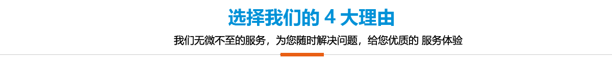 一站式服務